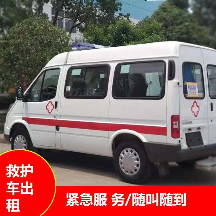 阳山瘫痪租赁救护车转运 —— 提升急救效率,守护生命安全